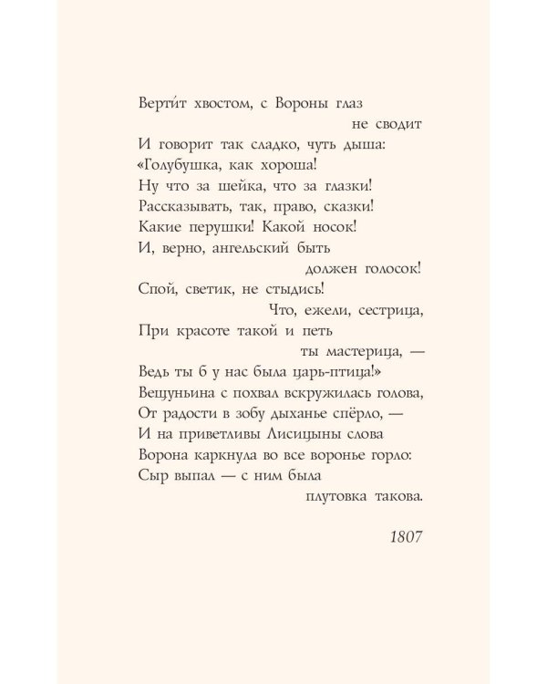 Русская классика для детей