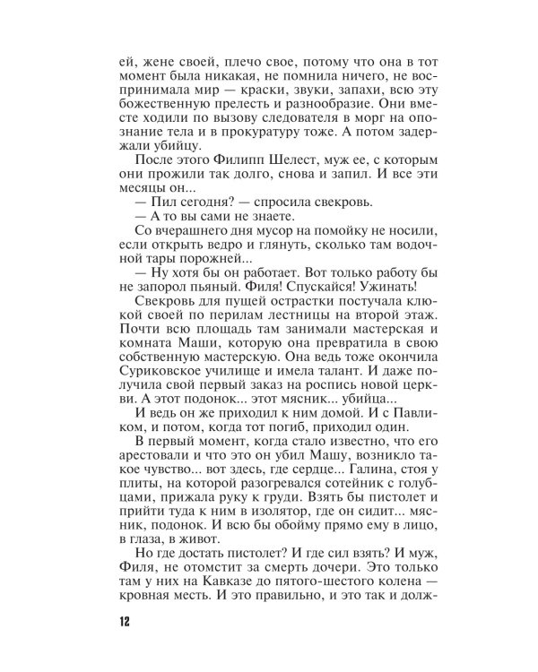 Демоны без ангелов