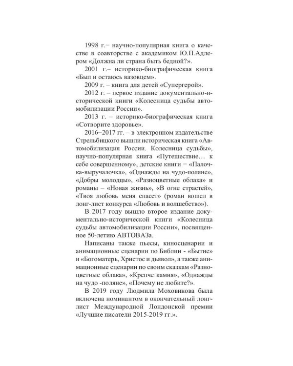 Богоматерь и Иисус Христос