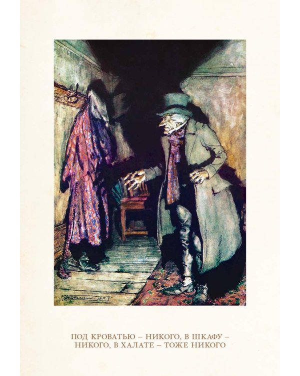 Рождественская песнь в прозе