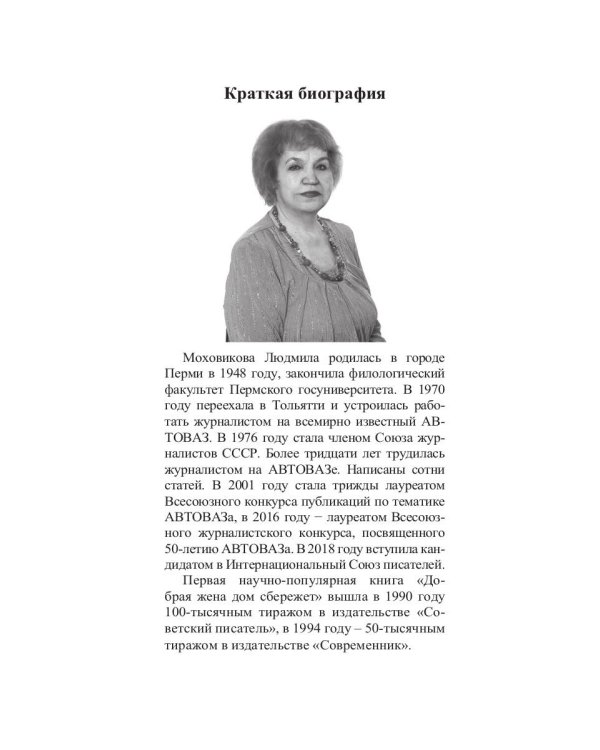 Богоматерь и Иисус Христос