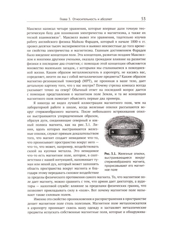 Ткань космоса: Пространство, время и текстура реальности. 4-е изд