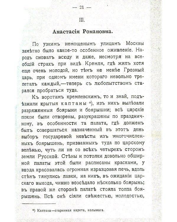 Золотой крестик