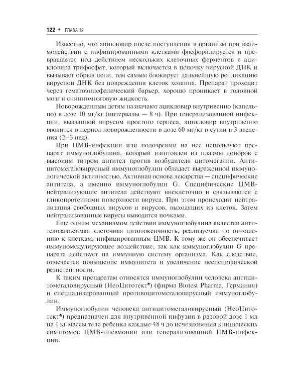 Пневмонии у детей