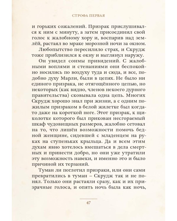 Рождественская песнь в прозе