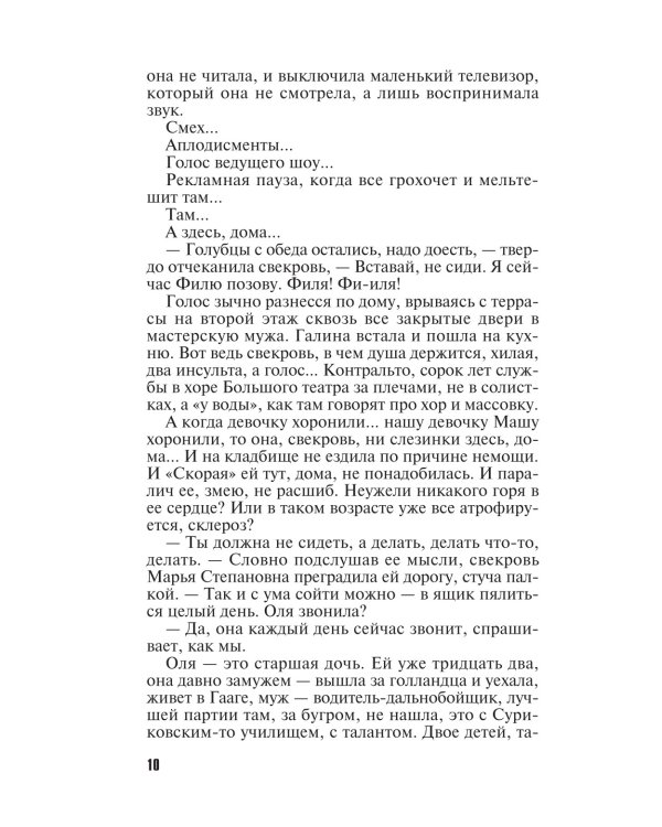 Демоны без ангелов