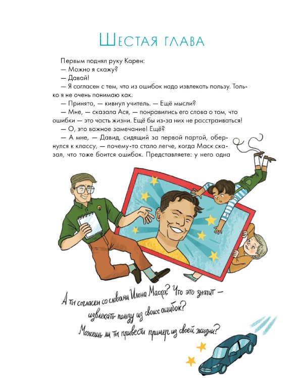 Работа над ошибками, или давайте ошибаться правильно!