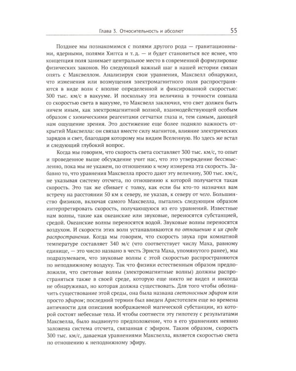 Ткань космоса: Пространство, время и текстура реальности. 4-е изд