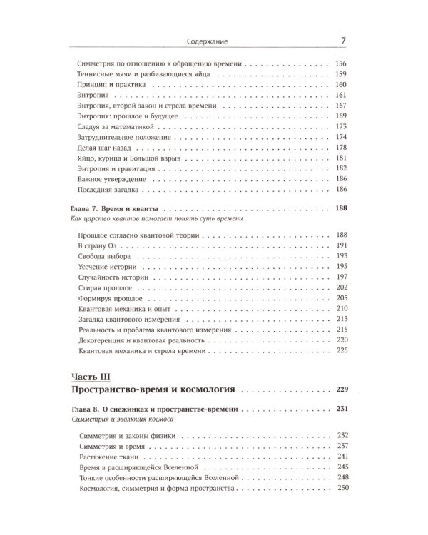 Ткань космоса: Пространство, время и текстура реальности. 4-е изд