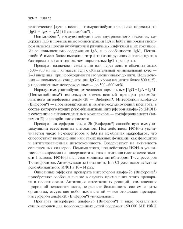 Пневмонии у детей