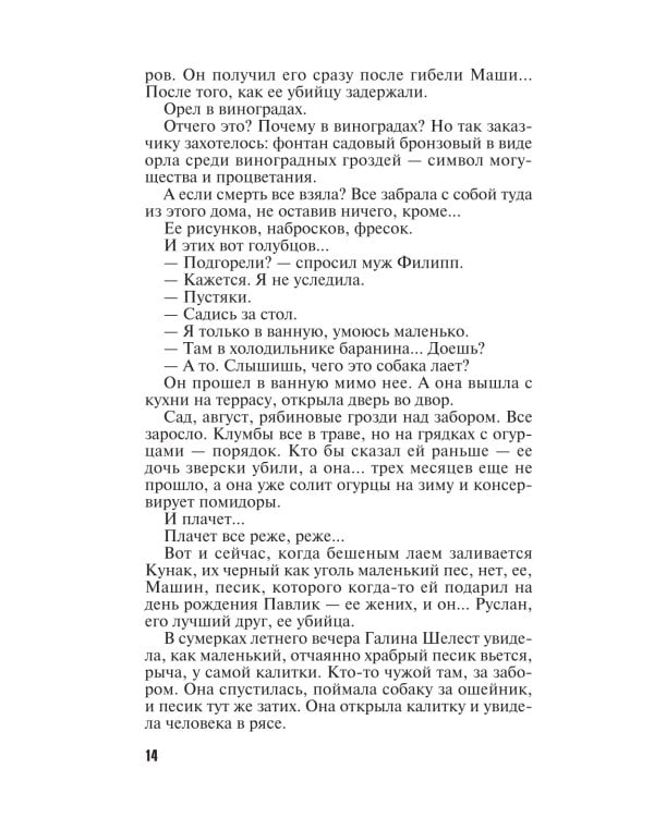 Демоны без ангелов