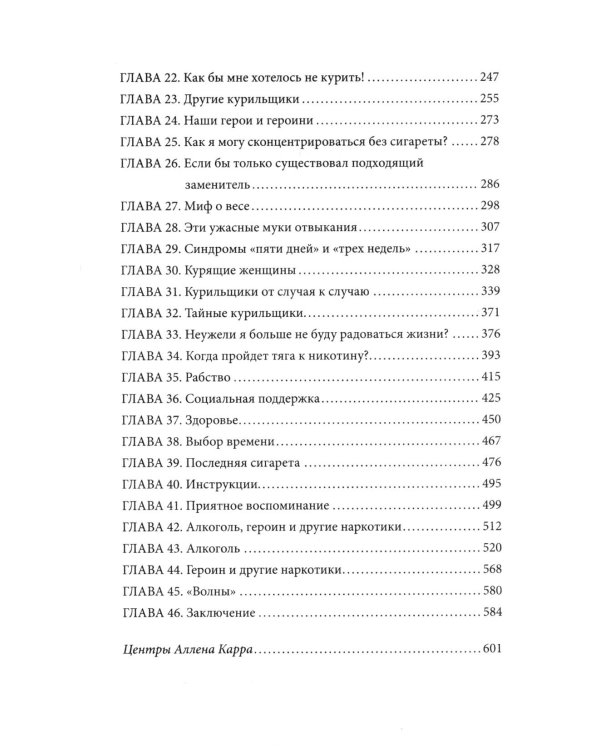 Единственный способ бросить курить навсегда (обл.)