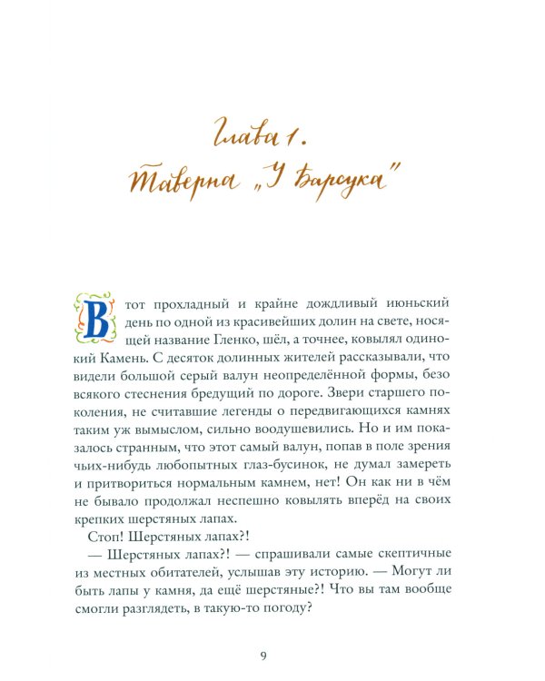 С пианино за плечами