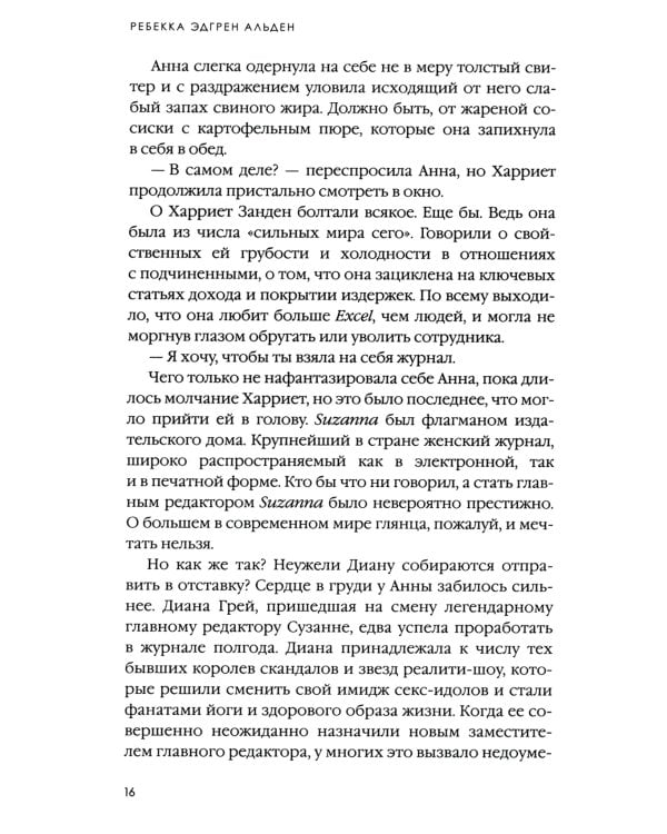 Мировые бестселлеры. Вып. 1 (комплект из 3-х книг)