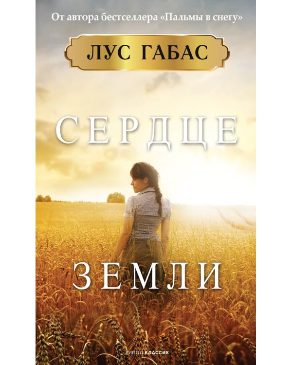 Мировые бестселлеры. Вып. 1 (комплект из 3-х книг)