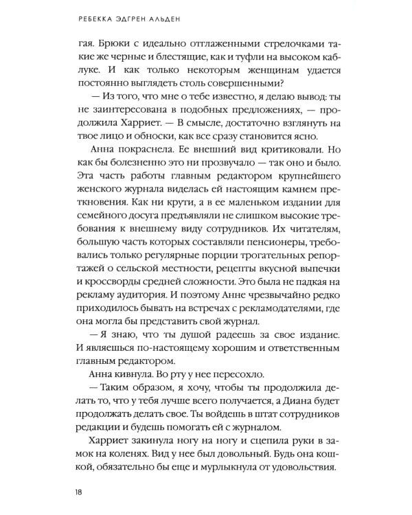 Мировые бестселлеры. Вып. 1 (комплект из 3-х книг)