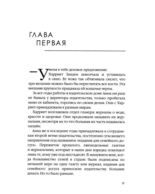 Мировые бестселлеры. Вып. 1 (комплект из 3-х книг)