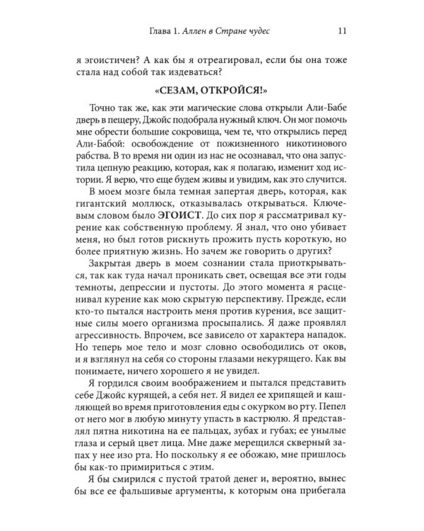 Единственный способ бросить курить навсегда (обл.)