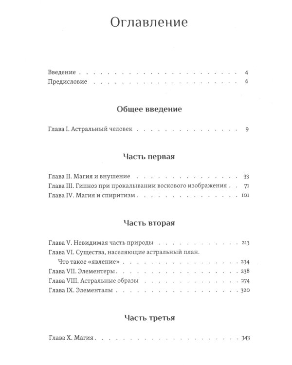 Магия и гипноз (тв)