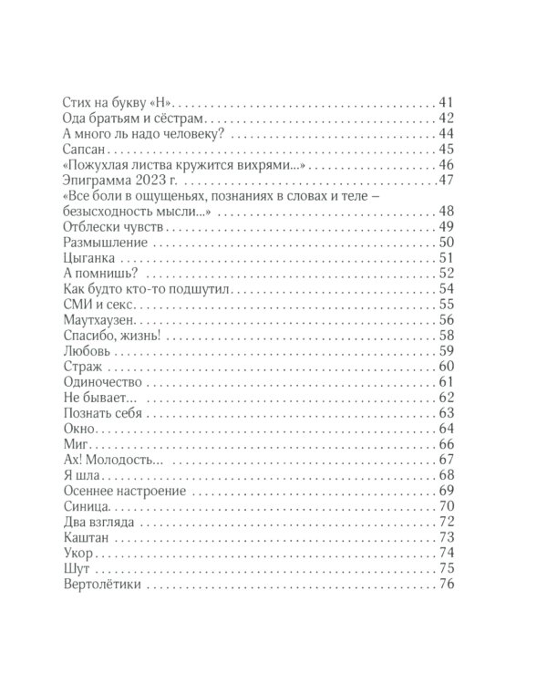 Импульс времени: стихотворения