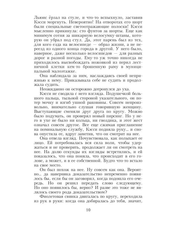 Мировые бестселлеры. Вып. 1 (комплект из 3-х книг)