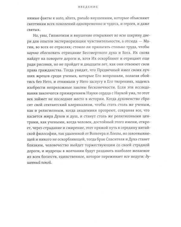 Магия и гипноз (тв)