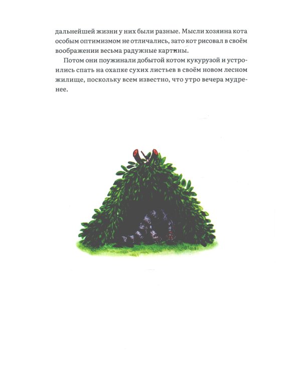 Кот в сапогах и маркиз де Карабас