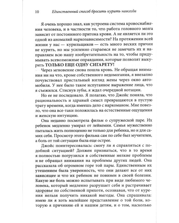 Единственный способ бросить курить навсегда (обл.)