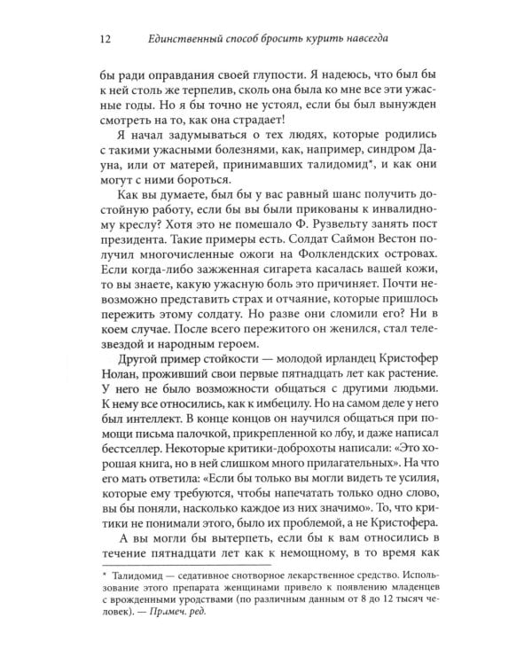 Единственный способ бросить курить навсегда (обл.)