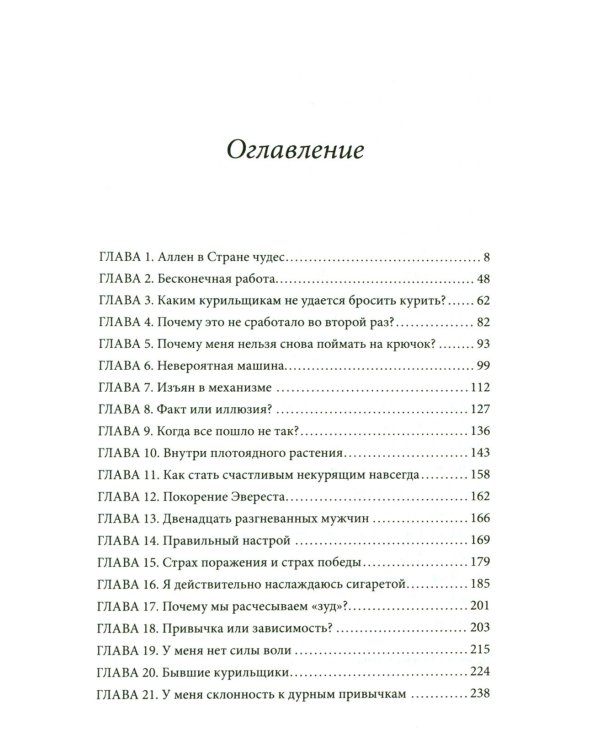 Единственный способ бросить курить навсегда (обл.)