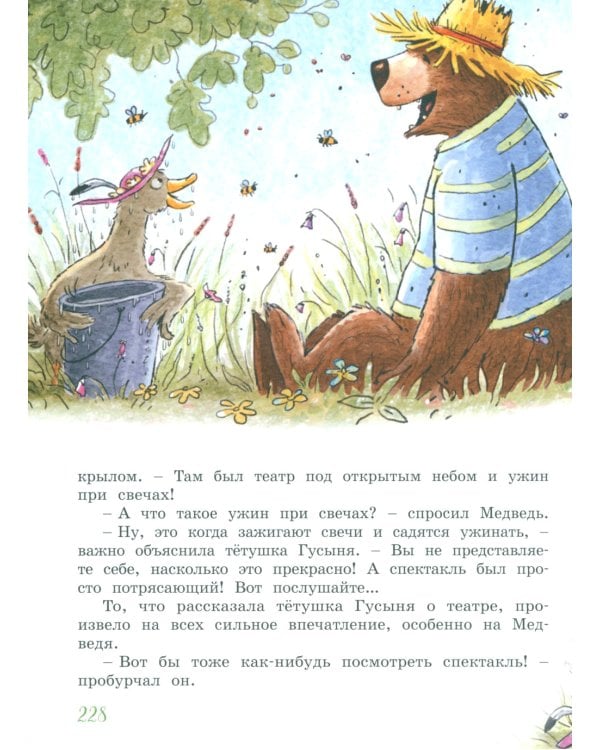 Большая книга Волшебного леса. Все приключения в одном томе