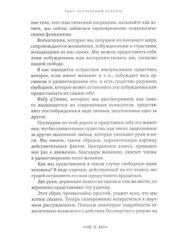 Магия и гипноз (тв)