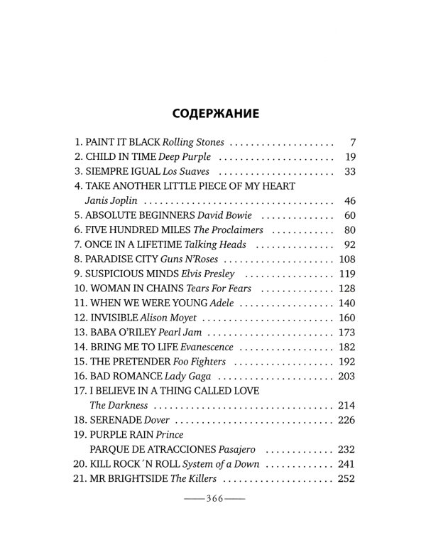 Мировые бестселлеры. Вып. 1 (комплект из 3-х книг)