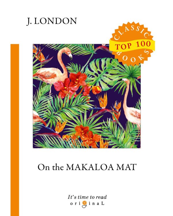 On the Makaloa Mat