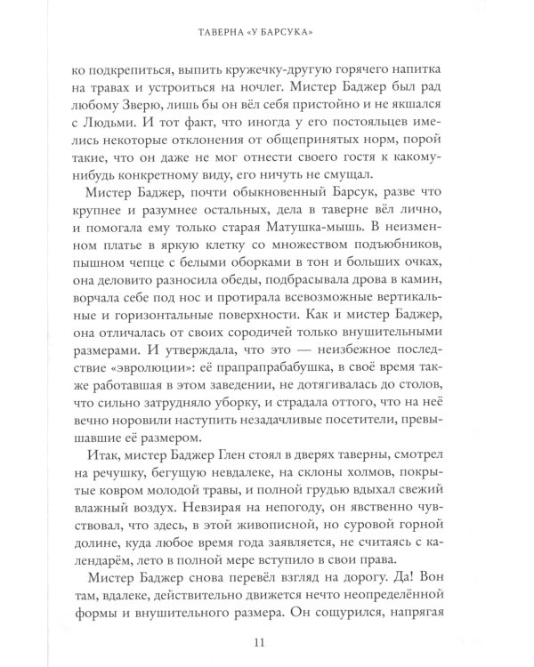 С пианино за плечами