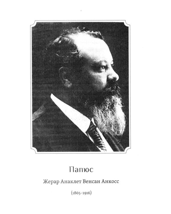 Магия и гипноз (тв)