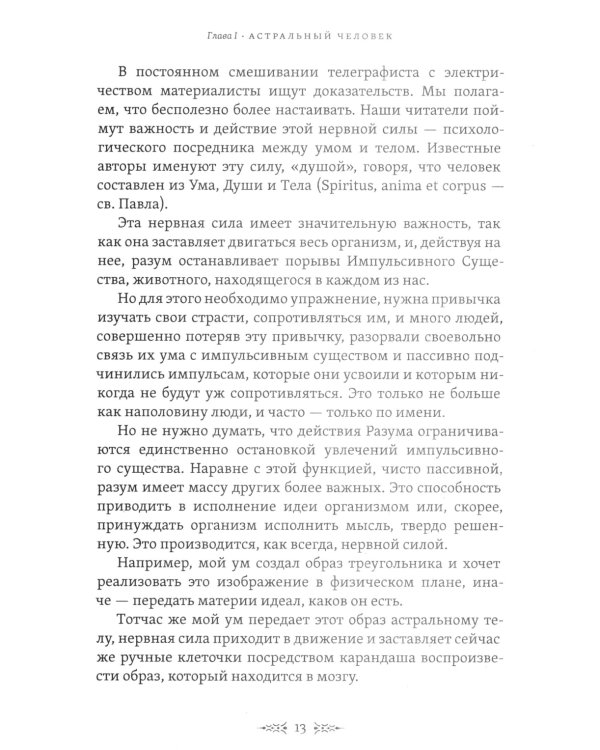 Магия и гипноз (тв)