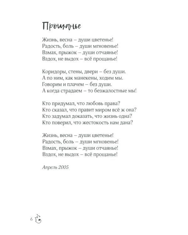 Импульс времени: стихотворения