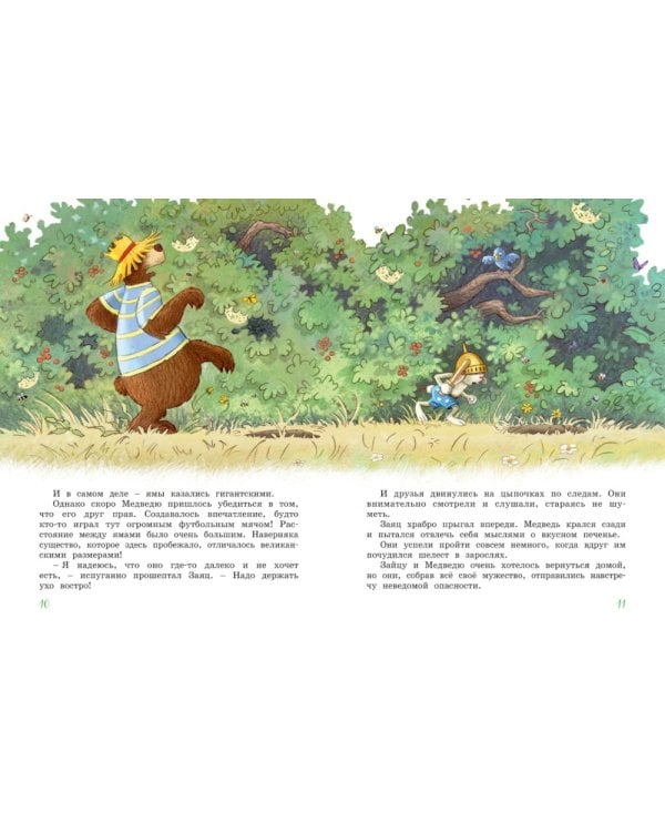 Большая книга Волшебного леса. Все приключения в одном томе