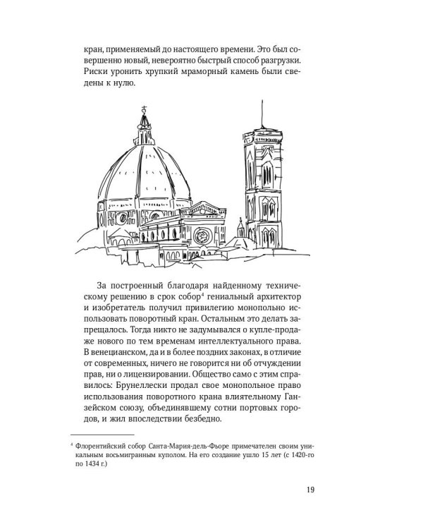 Технологии и собственность