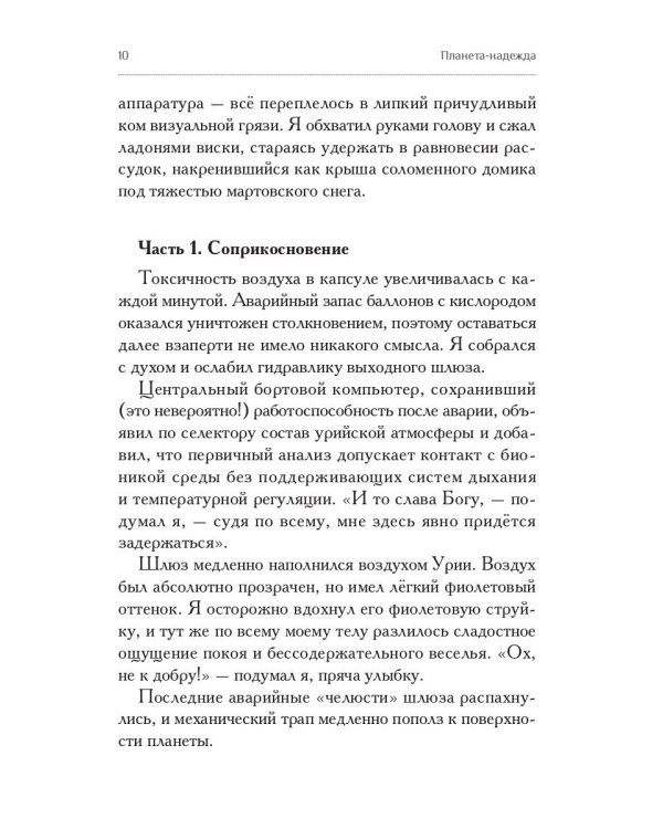 Тайная парадигма времени