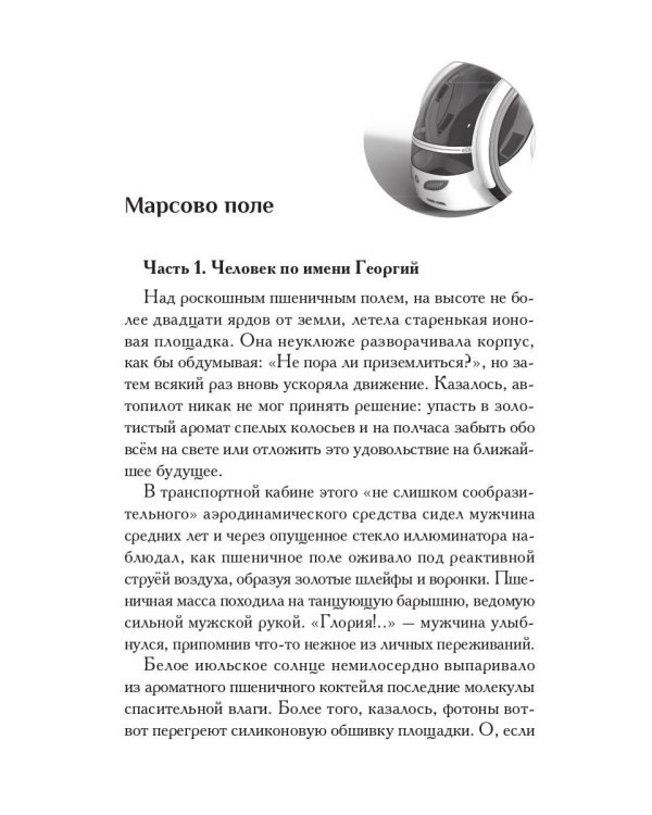 Тайная парадигма времени