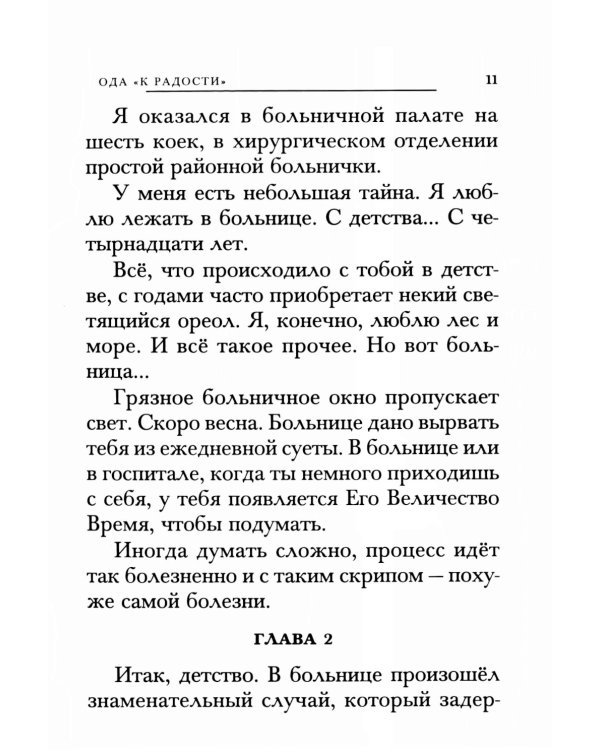 И наступило Рождество