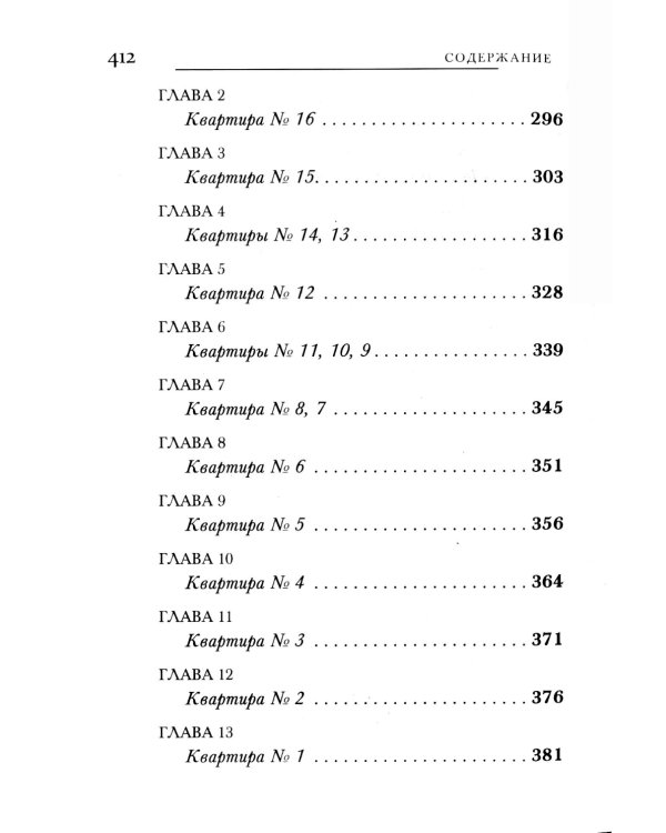 И наступило Рождество