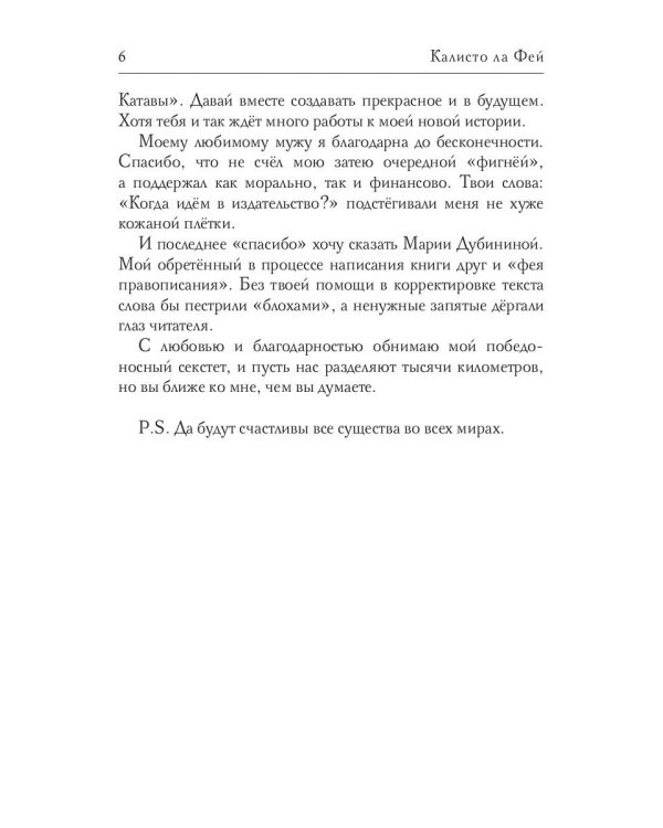 Я тебя нашел