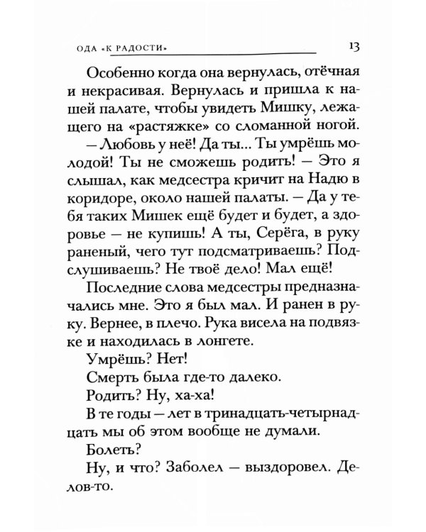 И наступило Рождество