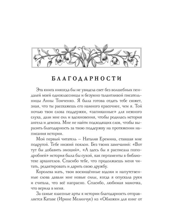 Я тебя нашел