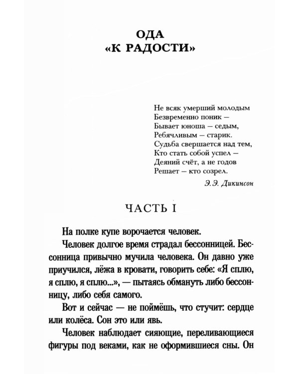 И наступило Рождество