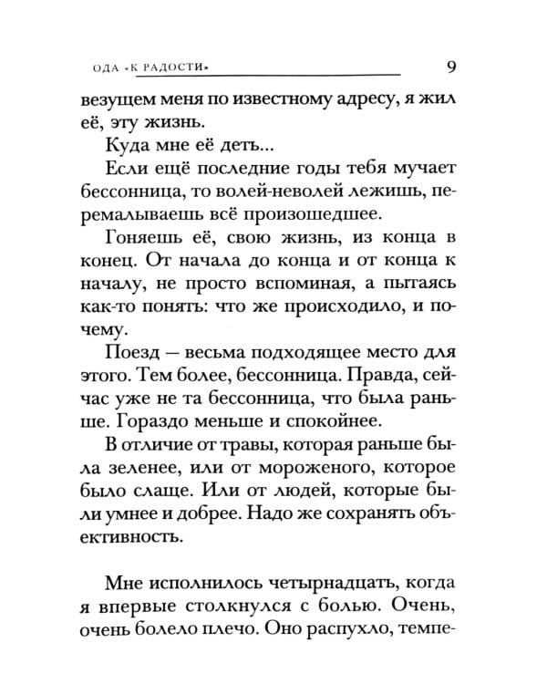 И наступило Рождество