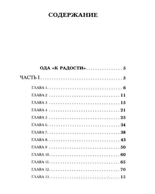 И наступило Рождество